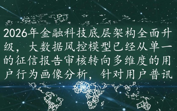 2026大数据花了能下款吗，大数据花了还有哪些口子？