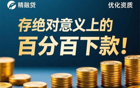 信用卡贷款必下的口子有哪些，2026容易通过的贷款怎么申请