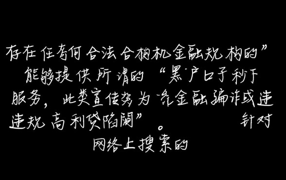 黑户口子秒下的有吗20269月