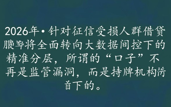 2026年网黑花借款app口子有哪些，2026网黑必下款口子