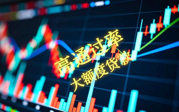 有和猪手机样好下额度大的口子吗，2026好下款的大额口子有哪些