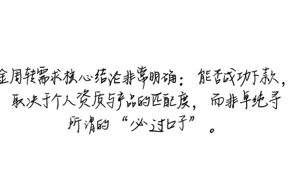 老哥们还有没有能下款的口子推荐，2026必下款口子有哪些