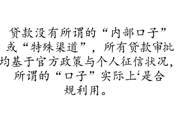 有大神分享下公积金贷款的口子吗，公积金贷款怎么容易通过