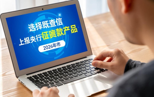 查征信上征信口子有哪些好下款的，查征信的口子好下款吗