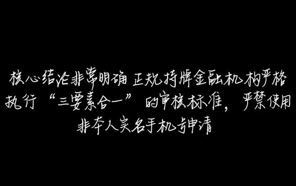 不是本人实名手机号能下款的口子有哪些，非实名手机号能贷款吗