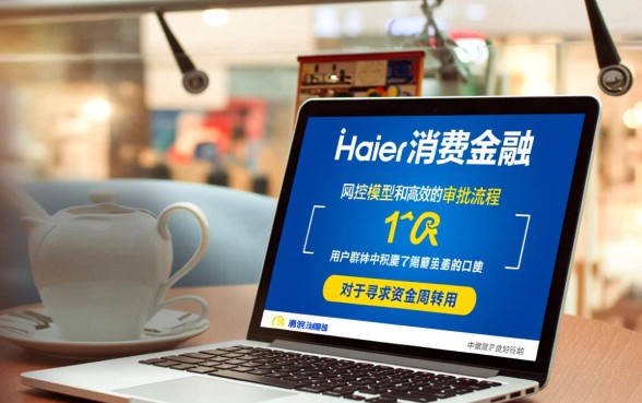 跟海尔消费金融一样好下款的口子？有哪些容易下款的正规口子