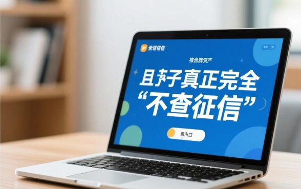 推荐不查征信容易下款的口子有哪些？2026最新口子怎么申请？