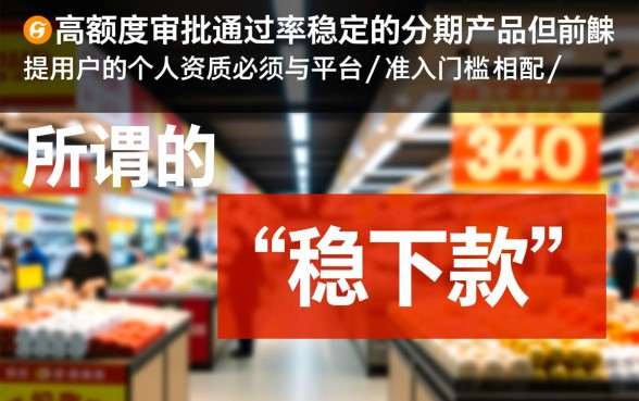 有没有可分期额度高稳下款的口子，2026急需用钱哪里能借到钱