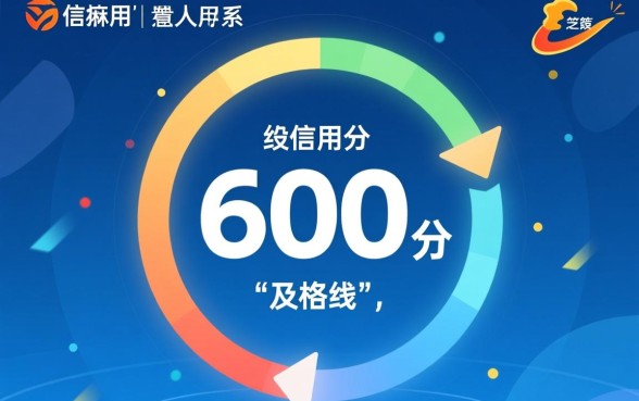 2026芝麻分600必下的口子有哪些，怎么申请最快下款