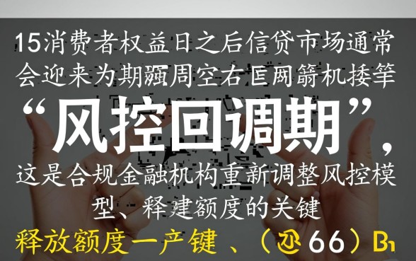 315恢复下款的15天口子是真的吗？哪里有容易下款的？