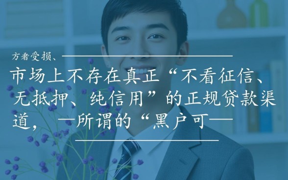 黑户可以下款的口子还有哪些，2026最新不用审核百分百下款