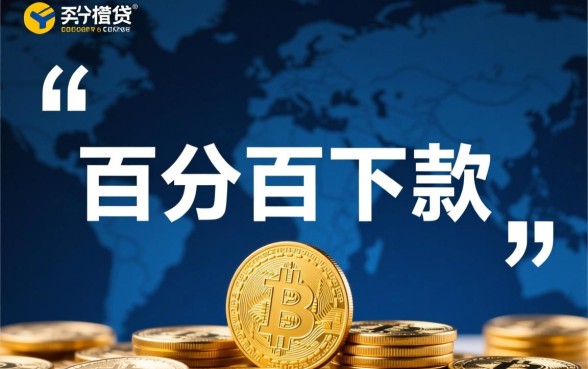 百分百下500元的口子下载