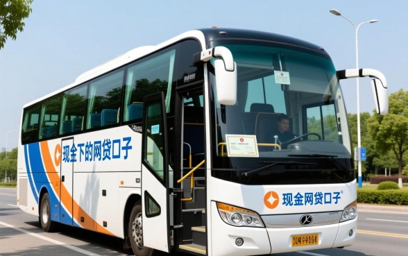 现金巴士好下吗？类似现金巴士容易下款的口子有哪些