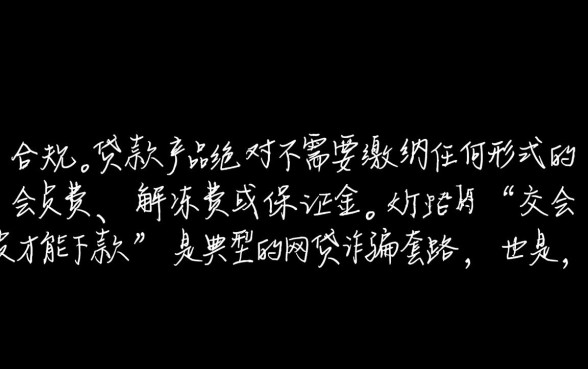 有没有不交会员的好口子能下款的，2026不用交钱能下款的口子有哪些
