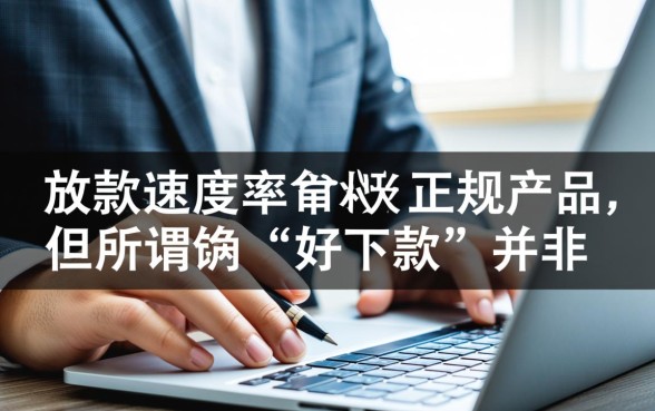 现在有没有什么好下款的口子