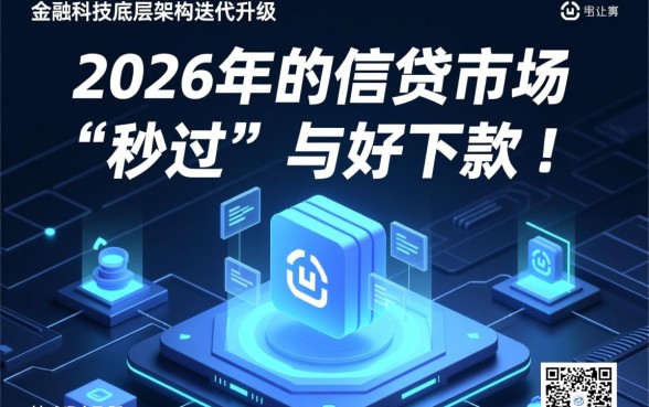 2026秒过好下款的口子有哪些，2026秒过口子怎么申请容易过？