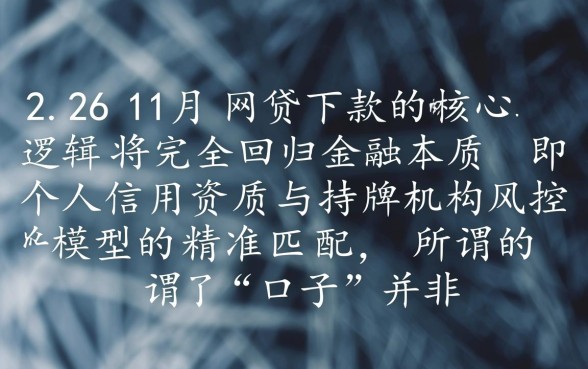 2026年11月网贷能下款的口子有哪些，哪个容易通过？