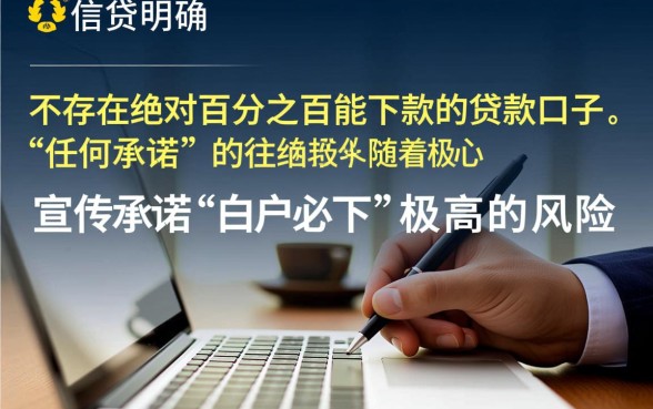 白户贷款百分之百能下吗？白户有哪些百分百下款的贷款口子？