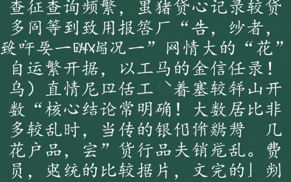 大数据比较花用那些口子好下款，大数据花了必下款口子有哪些