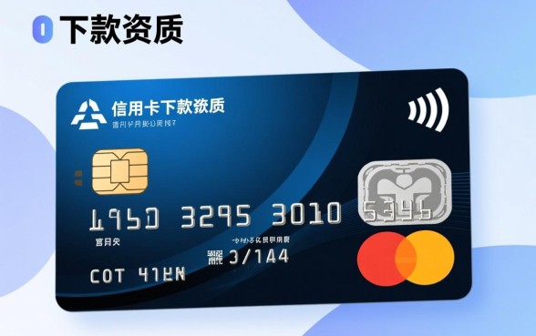 刚办的信用卡就能下款的口子，刚办的信用卡能下款吗