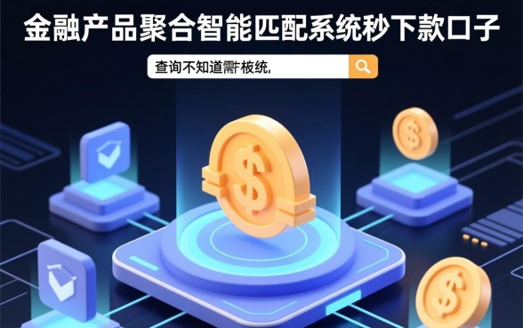 不知道还有什么可以秒下款的口子，哪个口子容易下款？