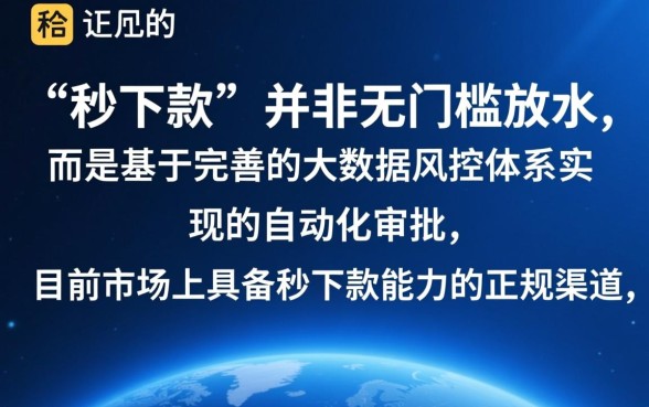申请可以秒下款的借款口子有哪些，不用查征信容易下款的是哪个