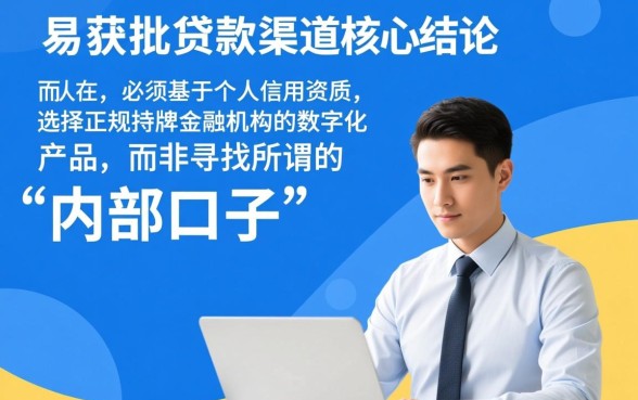 在哪能找到很容易下款的口子