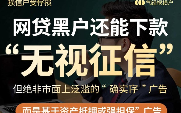 网贷黑户还能下款的分期口子吗，2026必下款平台有哪些