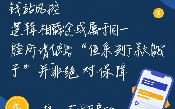 钱站有没有同系列的下款口子，钱站旗下有哪些借款平台