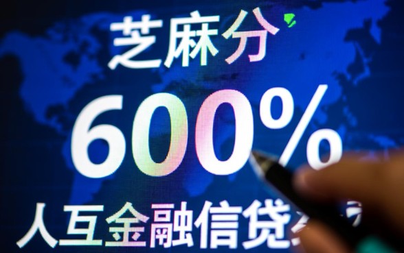 2026芝麻分600稳下的口子有哪些？芝麻分600怎么申请容易下款？