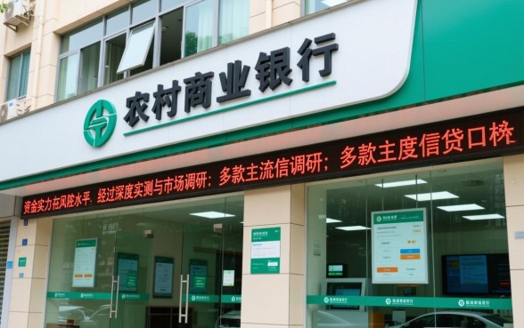 支持深圳农村商业银行下款的口子有哪些，深农商贷款容易过吗？