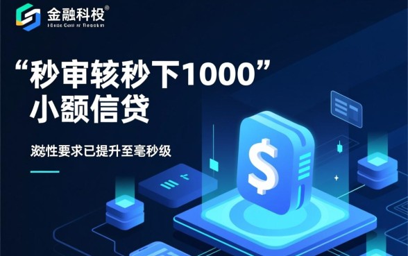 秒审核秒下1000的口子有哪些，2026最新不查征信平台