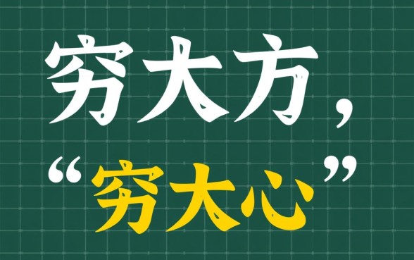 讨口子赶婆娘的下半句是什么，这句话是什么意思