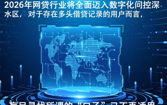 2026网贷多头借贷能下的口子有哪些？容易过审吗？