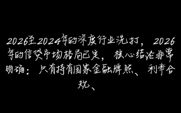 2026整顿后能下款的口子有哪些，2026年还能下款吗
