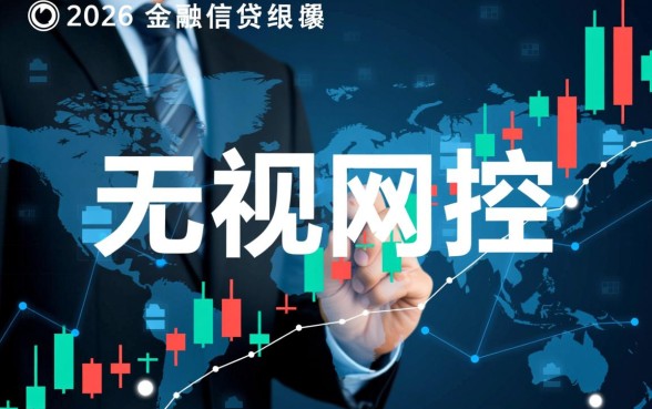 2026无视风控稳下的分期口子有哪些？2026必下款口子怎么申请