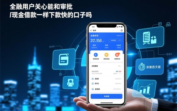 能和现金借款一样下款快的口子吗