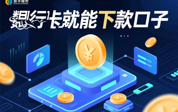 有什么不用银行卡就能下款的口子，不用卡怎么借钱？