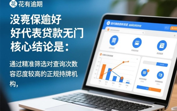 征信花没有逾期能下款吗，有哪些容易通过的口子？