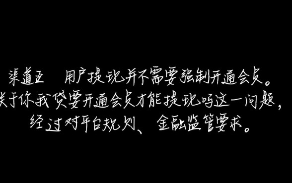 你我贷要开通会员才能提现吗，不充钱能提现出来吗
