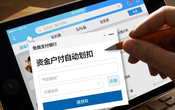 微众银行自动扣款怎么取消，如何彻底解绑银行卡？