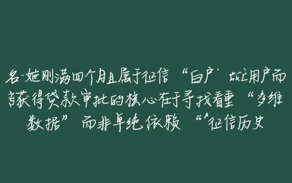 白户手机实名四个月好下款的口子有哪些，白户手机实名多久能下款