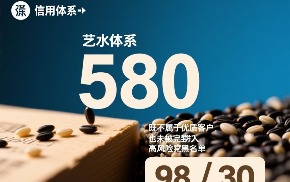 芝麻分580必下的口子2026有哪些？哪里申请容易通过？