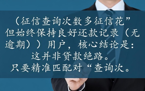 2026征信花无逾期的下款口子
