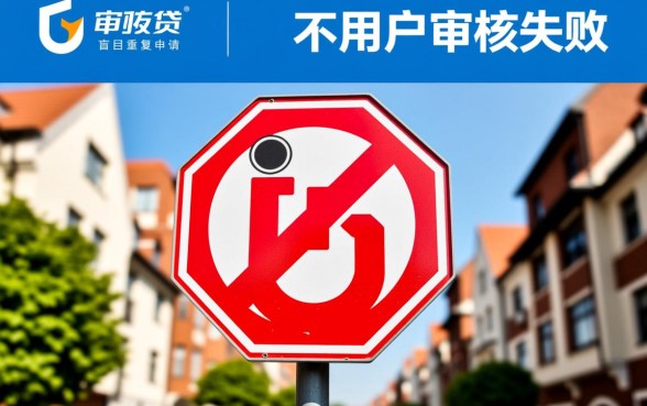 拍拍贷老用户审核失败怎么办，怎么解决审核不通过？