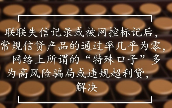 手机号失信黑名单还能下款的口子，哪里可以借到钱？