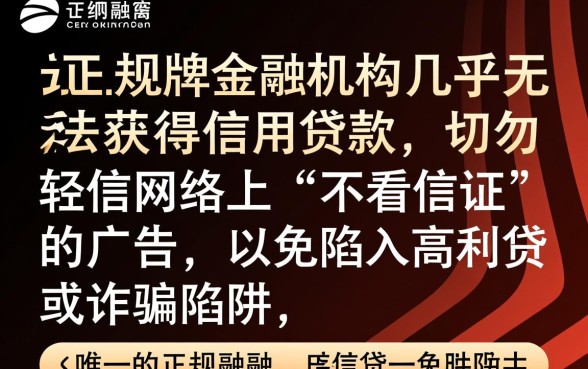 征信黑户哪里能借到钱啊急用，不看征信怎么下款