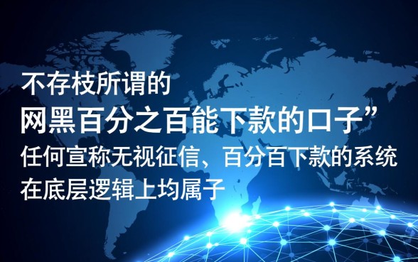 网黑百分之百能下款的口子有哪些，2026最新口子有哪些
