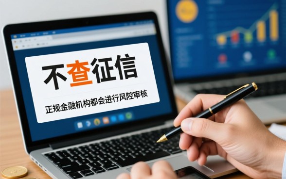 不查征信的贷款平台直接下款