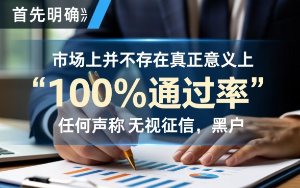100%通过率的网贷有哪些，哪个平台好下款不用审核
